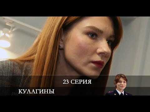 Кулагины 2 сезон