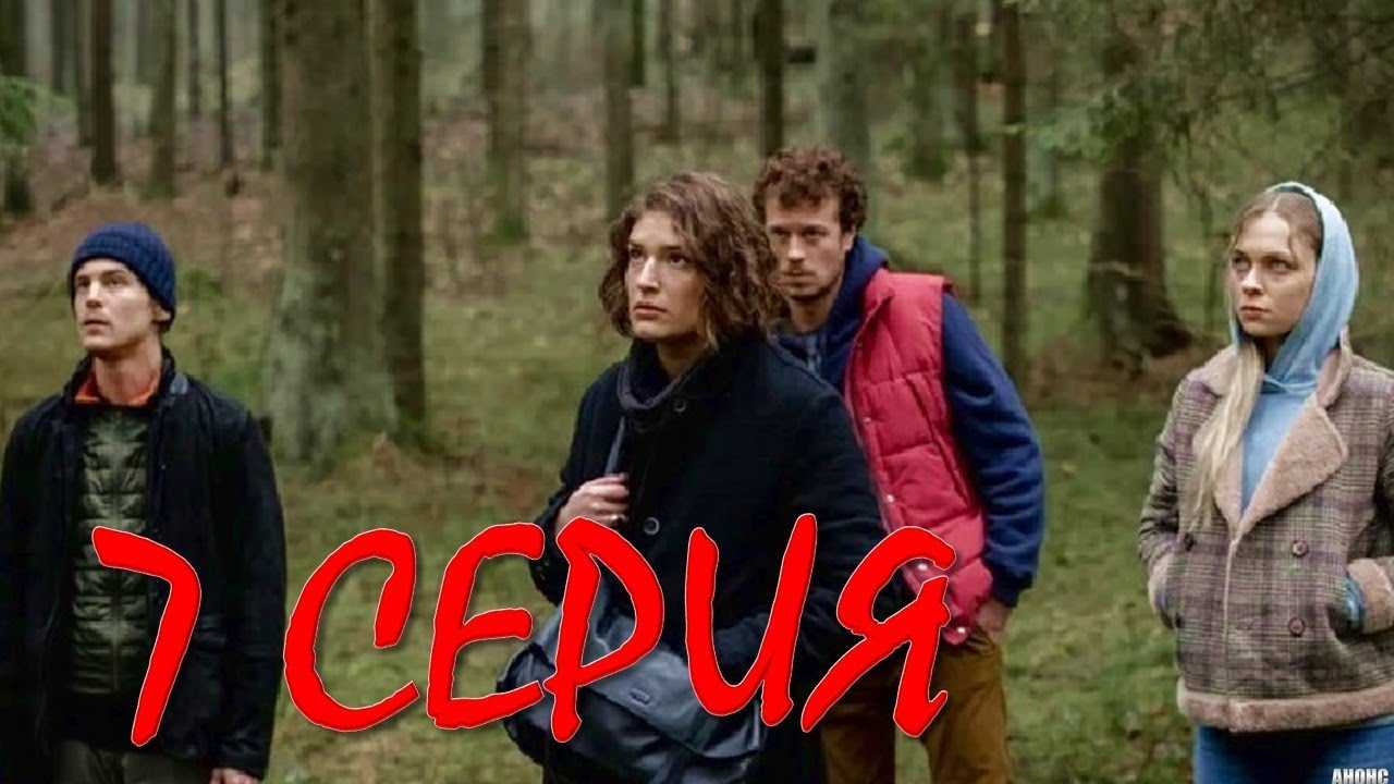 Сериал «топи» 1 сезон (2021) – дата выхода серий, трейлер