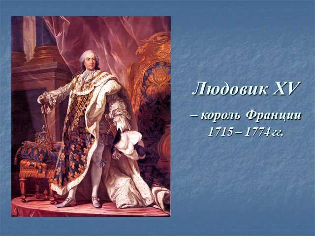 Людовик xiii - биография, новости, личная жизнь