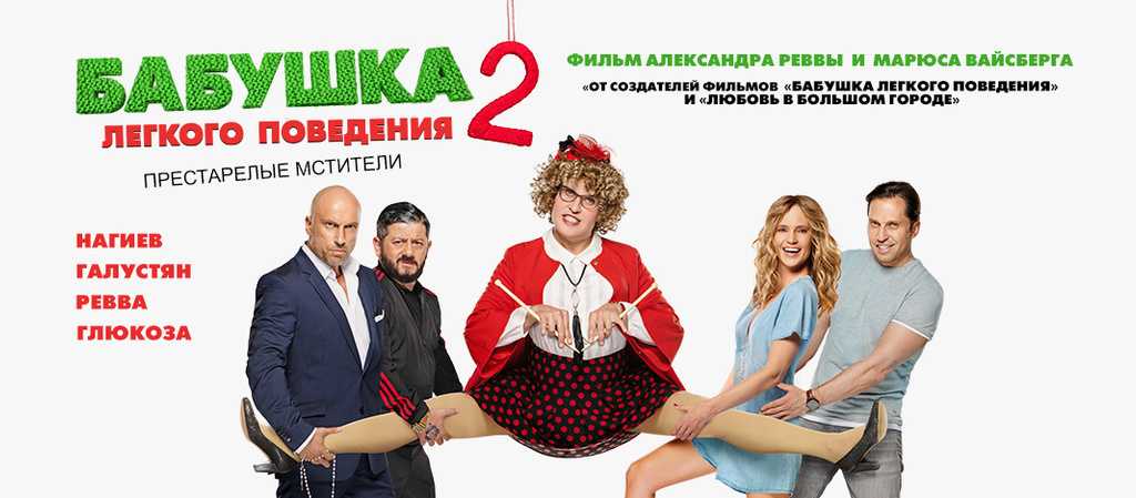 Бабушка легкого поведения 3