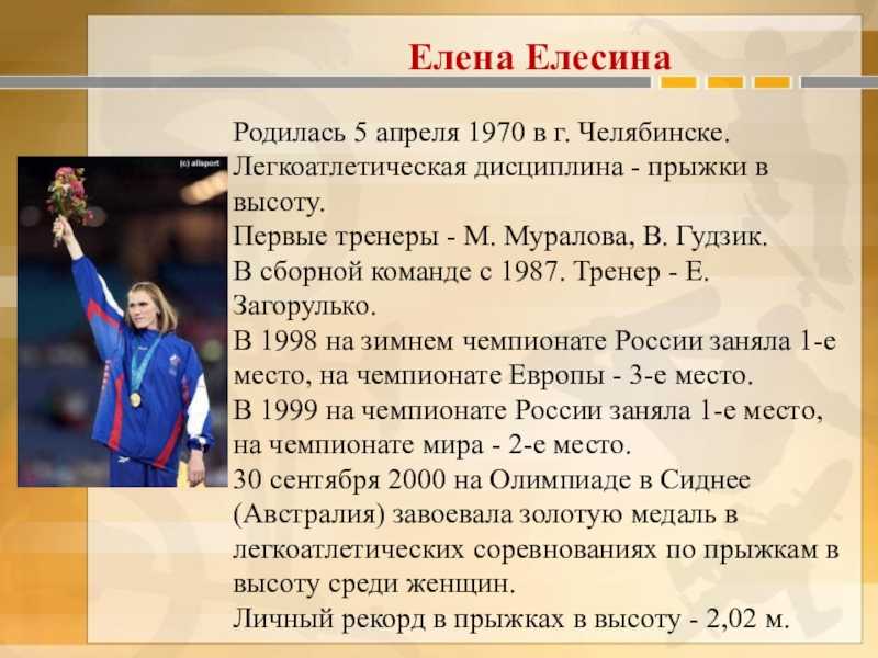 Елена север - биография, новости, личная жизнь, фото, видео - stuki-druki.com