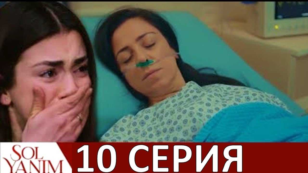 Турецкий сериал «мистер ошибка» 15 серия — дата выхода на канале fox, трейлер эпизода, анонс