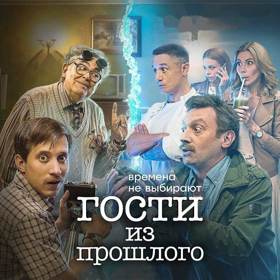 Сериал «родком» 21 серия – дата выхода до эфира на стс