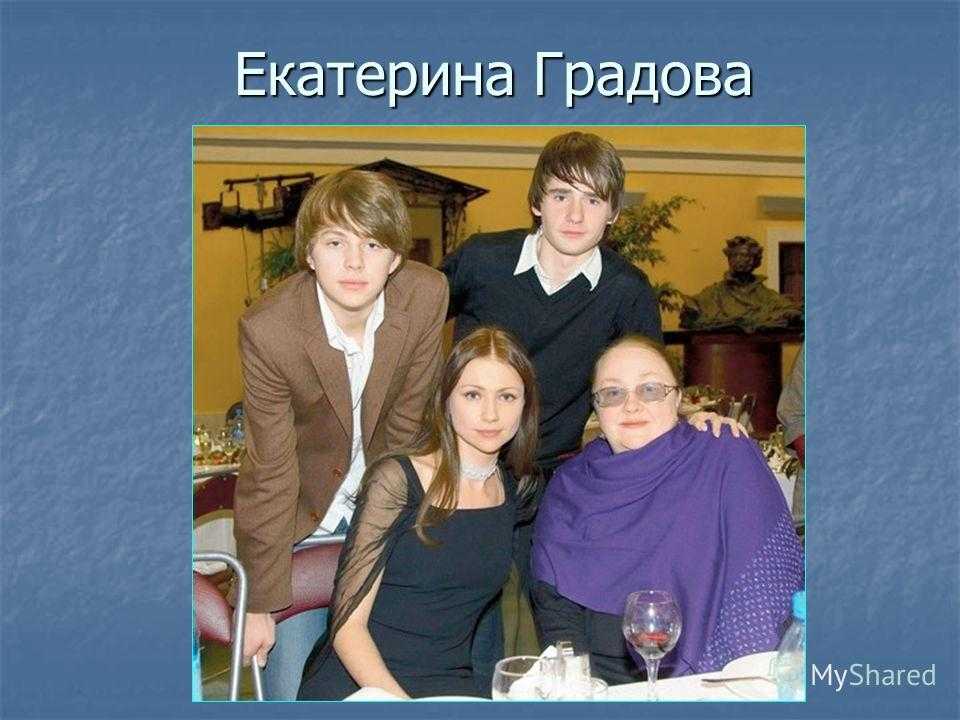 Екатерина градова: биография, личная жизнь, муж и дети актрисы