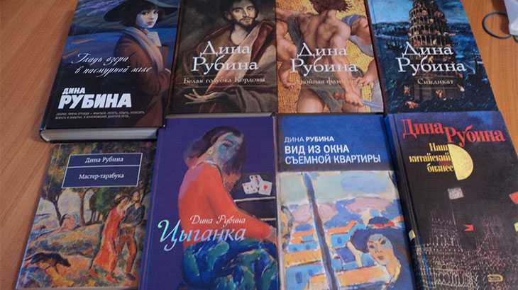 Дина рубина — биография знаменитости, личная жизнь, дети
