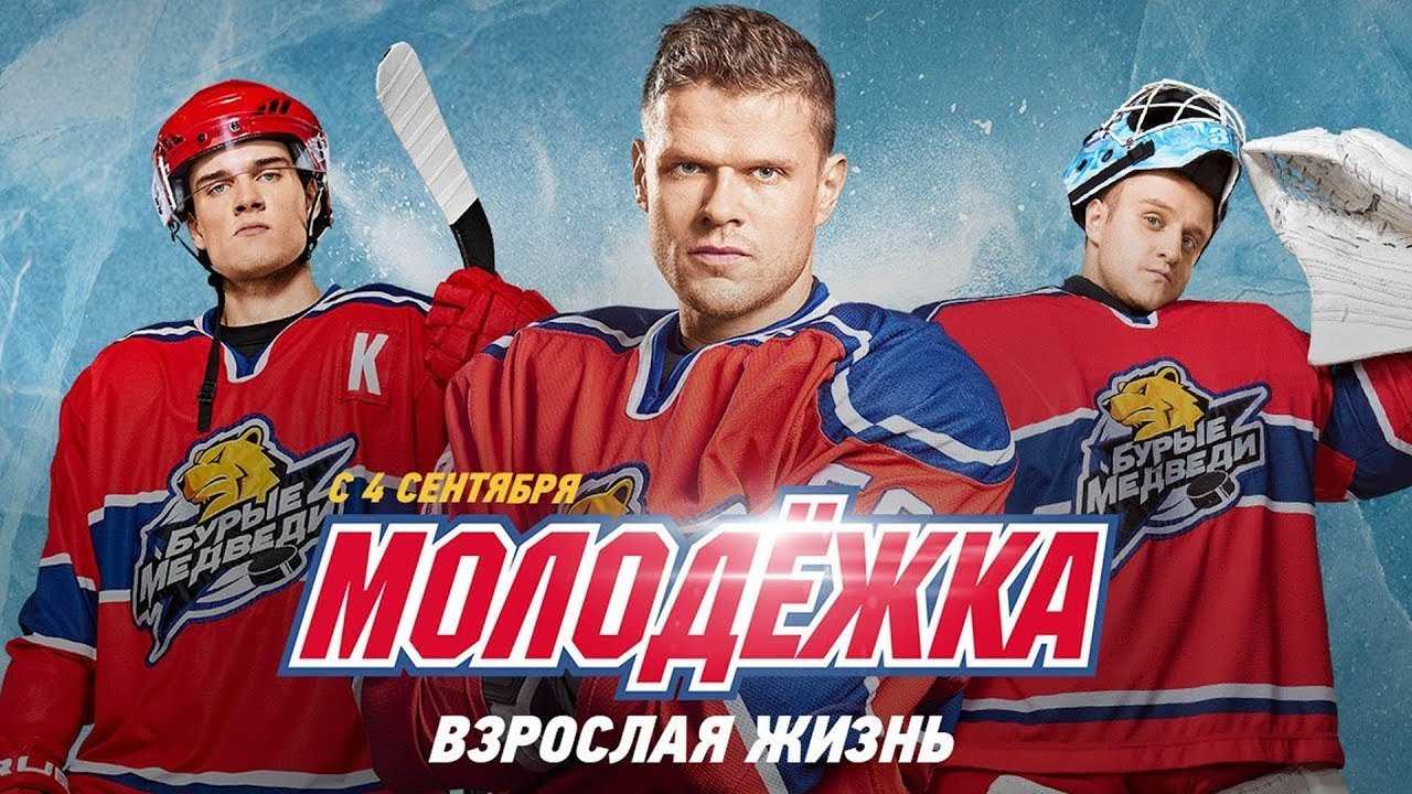 Дата выхода 7 сезона сериала «молодежка»: официальные новости и актуальная информация