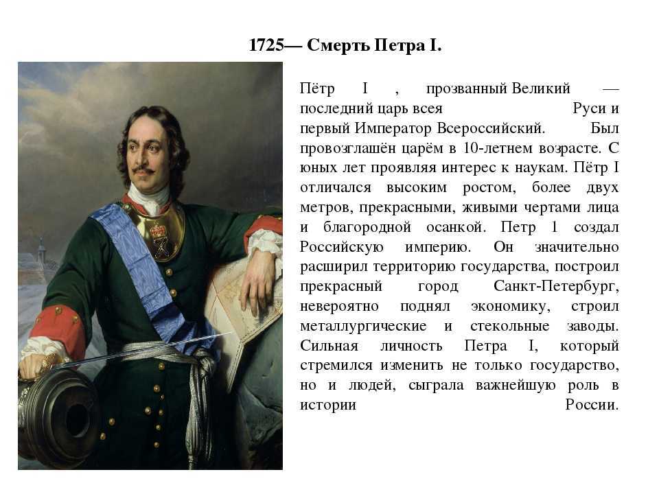 Петр i (петр первый, петр великий, петр 1) - биография, фото, личная жизнь, история, реформы, войны