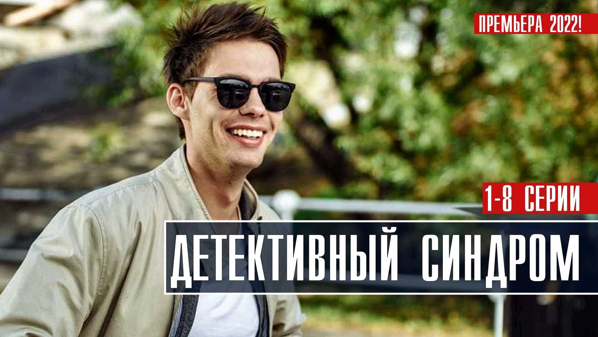 Прятки 2 сезон