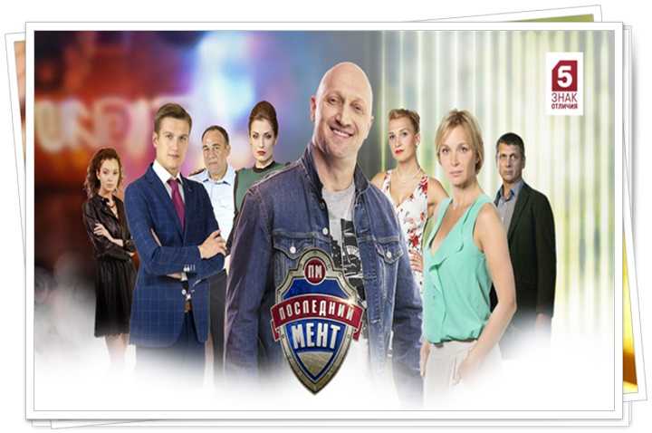 Сериал «последний мент» 4 сезон