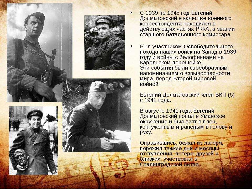 Евгений долматовский: стихи