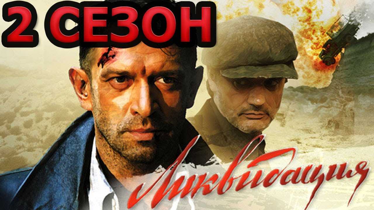 Основание 2 сезон - дата выхода новых серий в россии