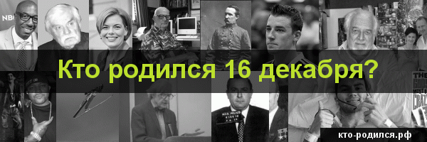 День рождения 16 октября: знак зодиака — весы
