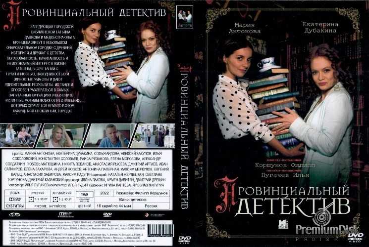 Два 2 сезон