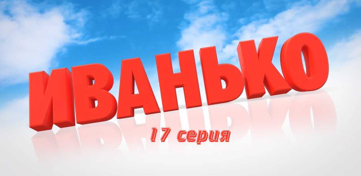 Перевал дятлова 9 серия – дата выхода на тнт и премьер