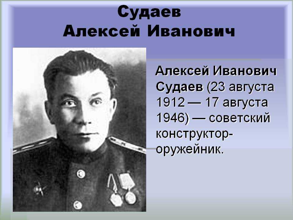 Алексей судаев - биография, новости, личная жизнь, фото - stuki-druki.com