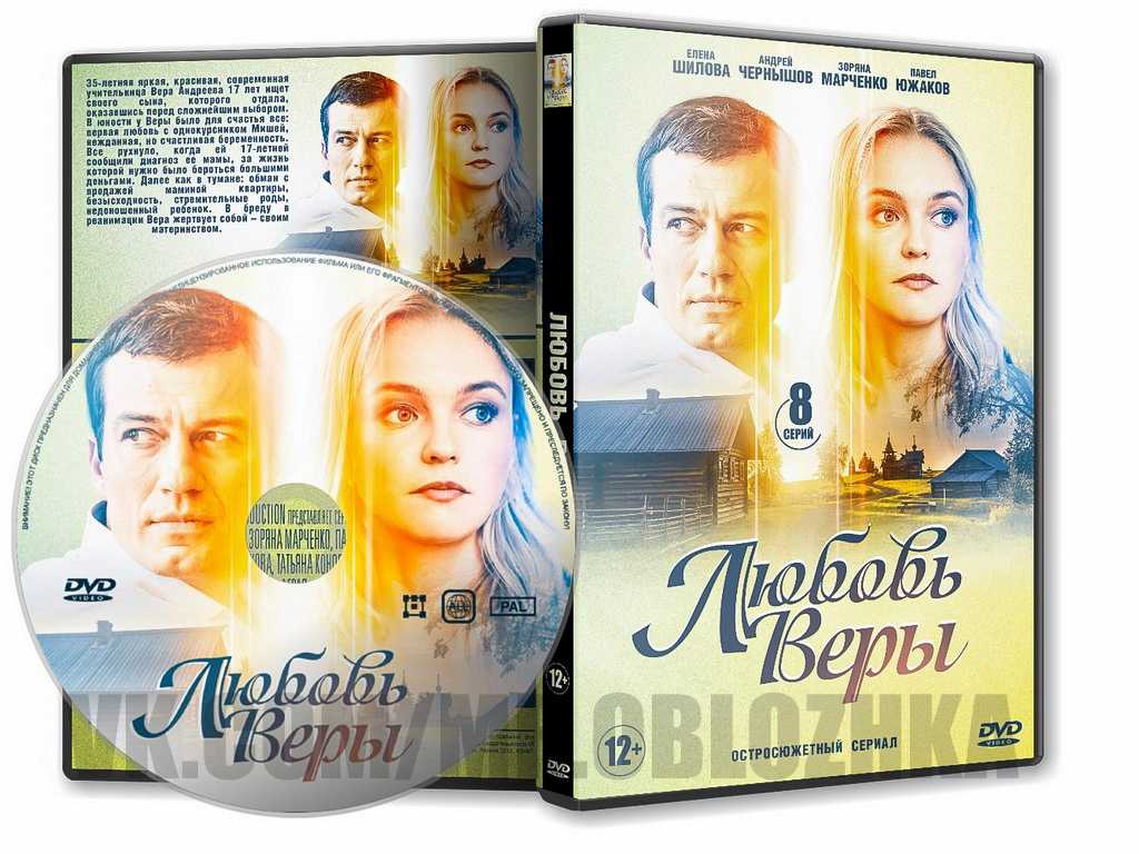 По праву любви 2 сезон