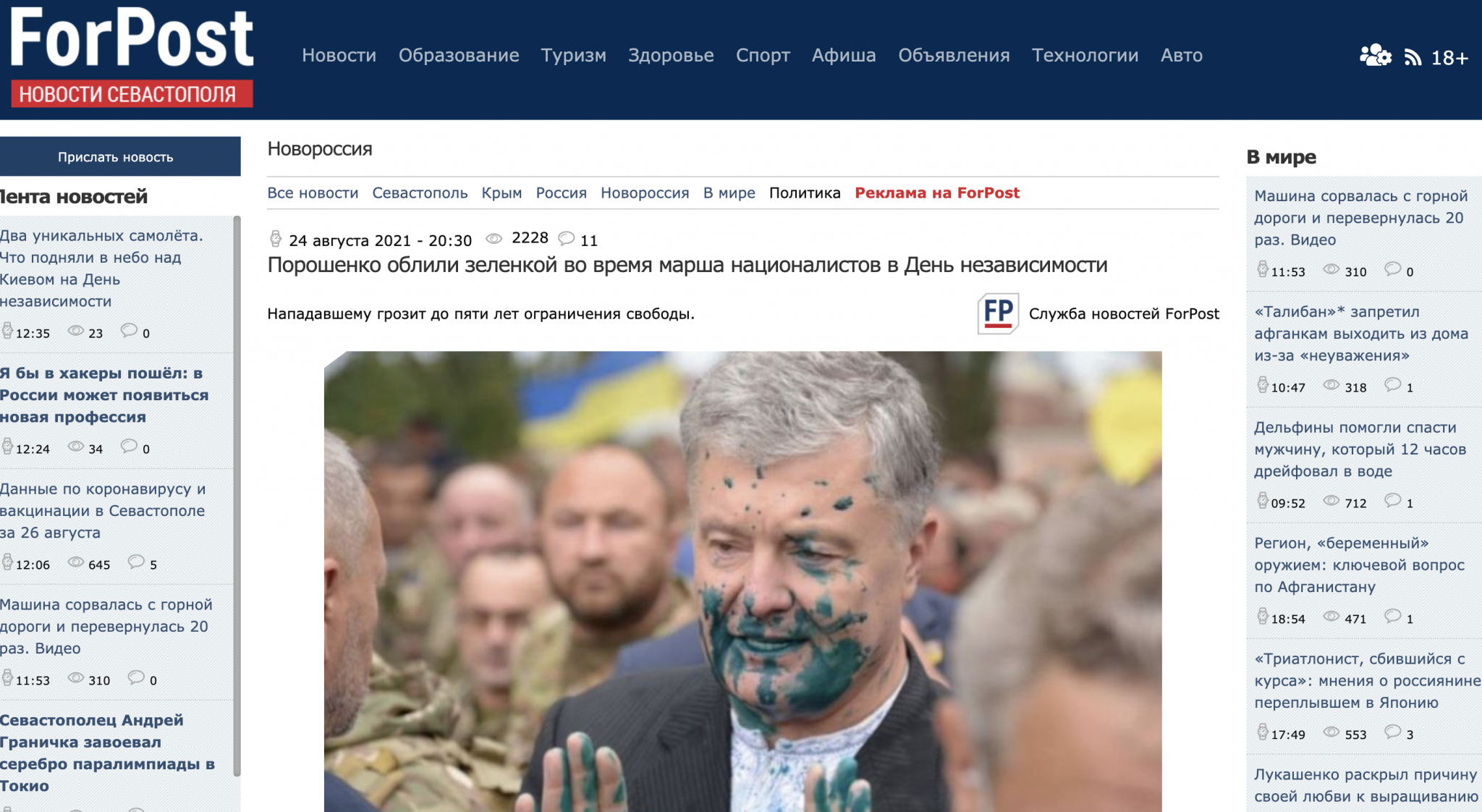 Дмитрий ярош биография семья