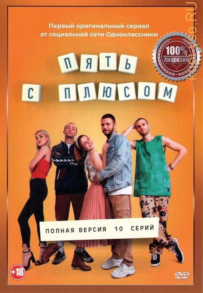 Семья 2 сезон