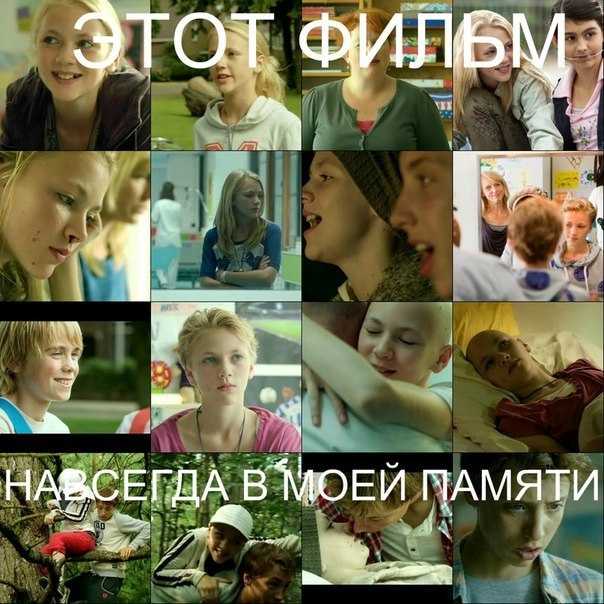 Дата выхода хорошие дети не плачут 2 часть когда выйдет | передача о самом главном смотреть онлайн канал россия