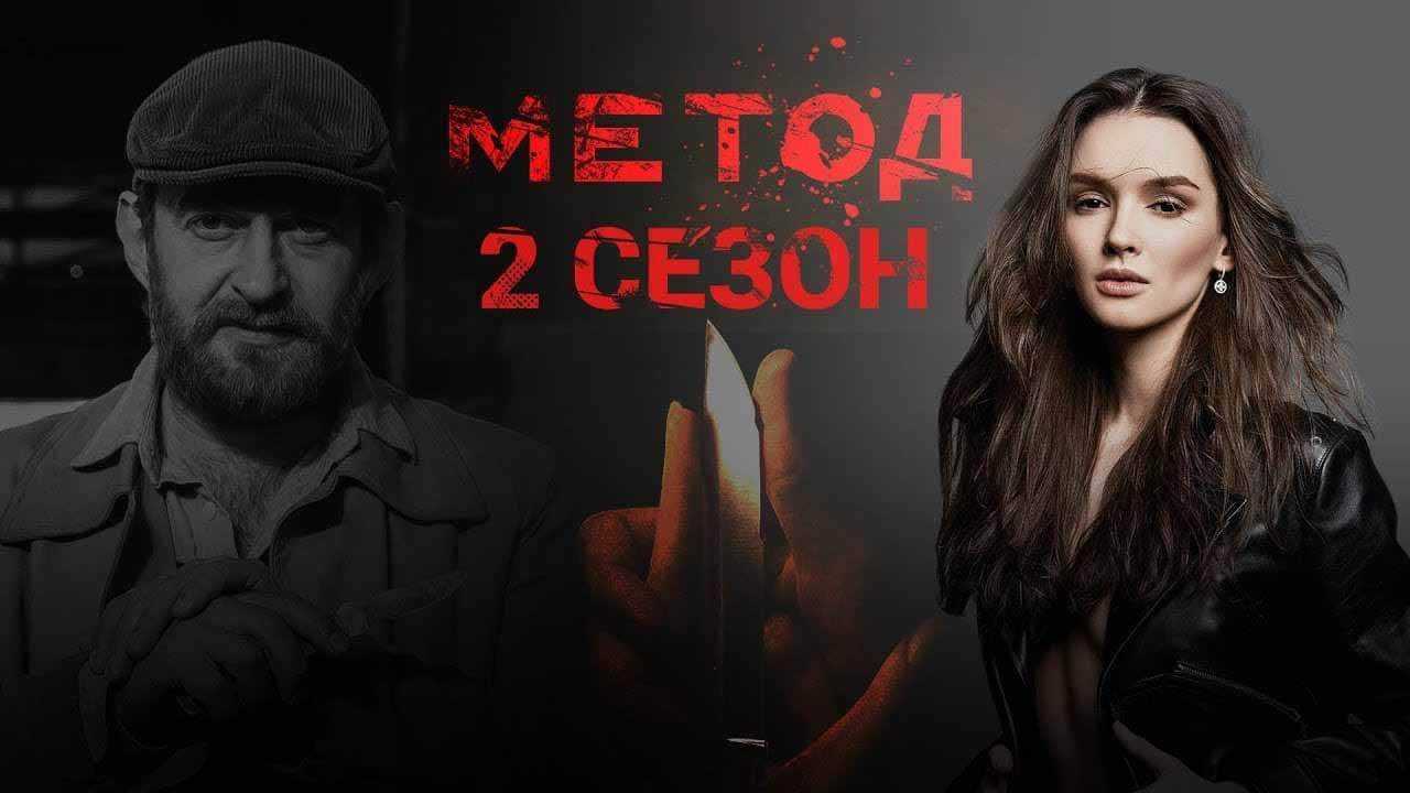 Метод